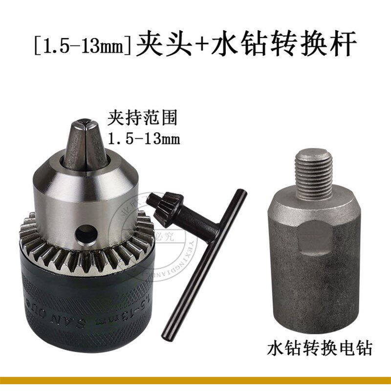 水钻转换电钻连接杆转换杆开孔器转电钻夹头转换连接头加长杆