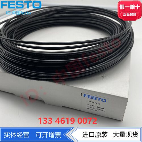 FESTO费斯托尼龙塑料气管 PAN-6X1-SW 553913 黑色TPE-A尼龙正品