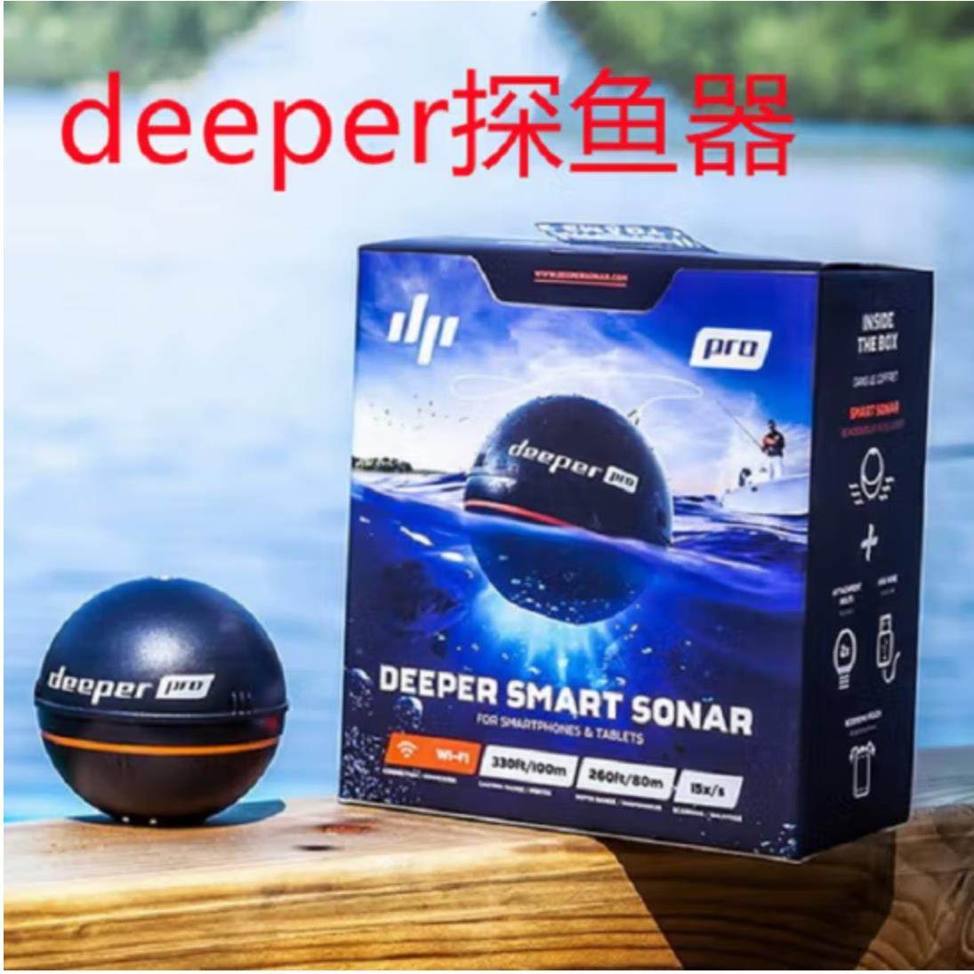 得朋探鱼器欧洲deeper CHIRP高清可视声纳中文矶筏冰钓手机找鱼器,户外/登山/野营/旅行用品,探鱼器,淘宝优惠券,粉丝福利购,淘宝优惠卷