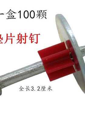 南山牌垫片钢钉射钉器射钉超高强度水泥钢钉广告布画钉射钉器钉抢