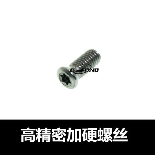 高精密加硬梅花螺丝M1.6/M2/M2.5/M3/M3.5/M4/M5/M6*8/10刀杆螺丝