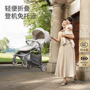 宝宝好726轻便折叠婴儿推车针织压纹面料透气舒适布网