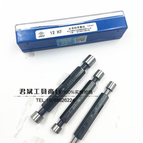 哈量光滑塞规 极限通止规光面量规内孔用31 35 38 40 45 48-50H7