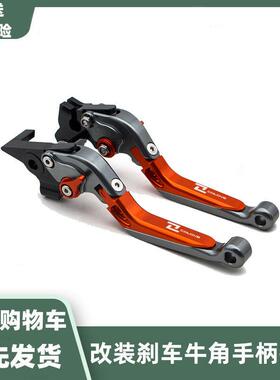 适用凯越321R/RR 500X/F 525X 400X/F 321F改装煞车牛角离合拉杆