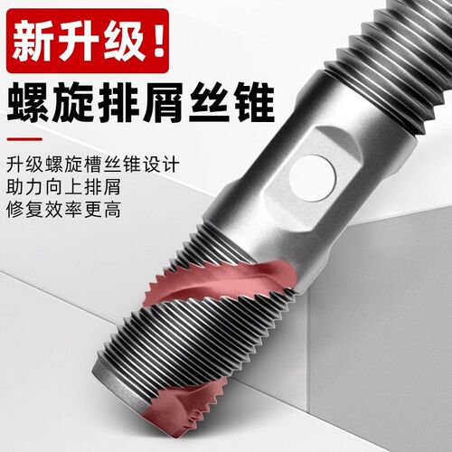 水龙头断头螺丝取出器神器三角阀水管断管丝锥反牙反丝滑丝取断丝