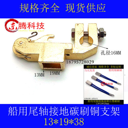 银碳刷 13*19*38 船用尾轴接地高银石墨碳刷电刷 碳刷架13X19