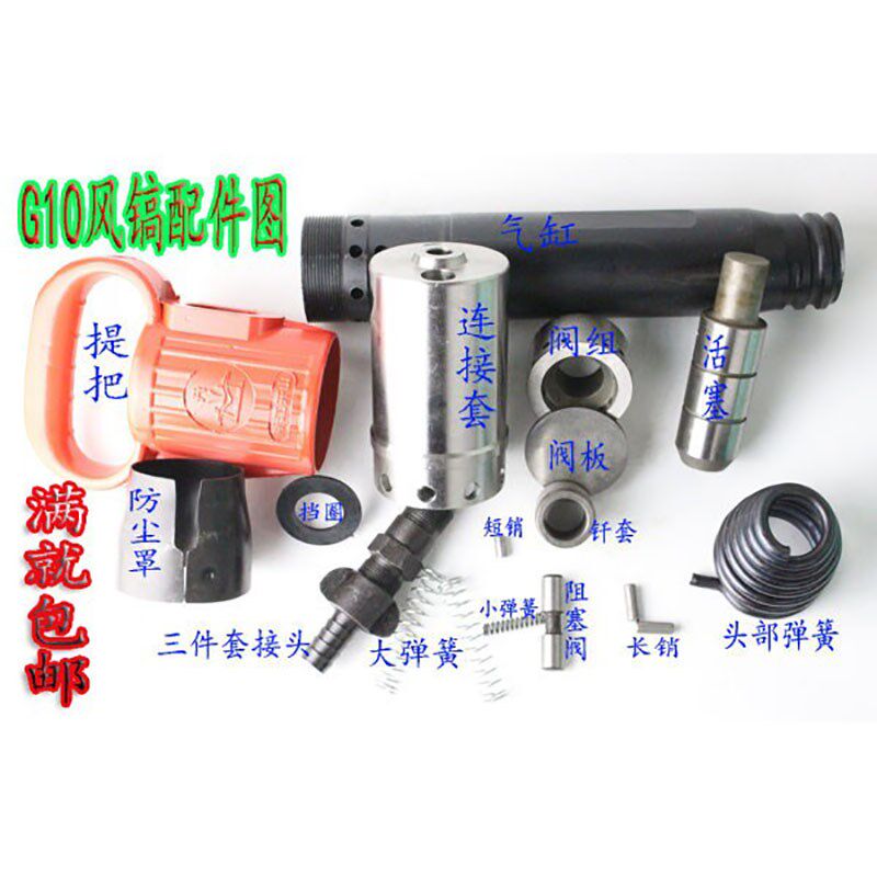 G10G11G15开山 南京 巨力风镐配件 活塞阀组连接套气缸弹簧阻塞阀