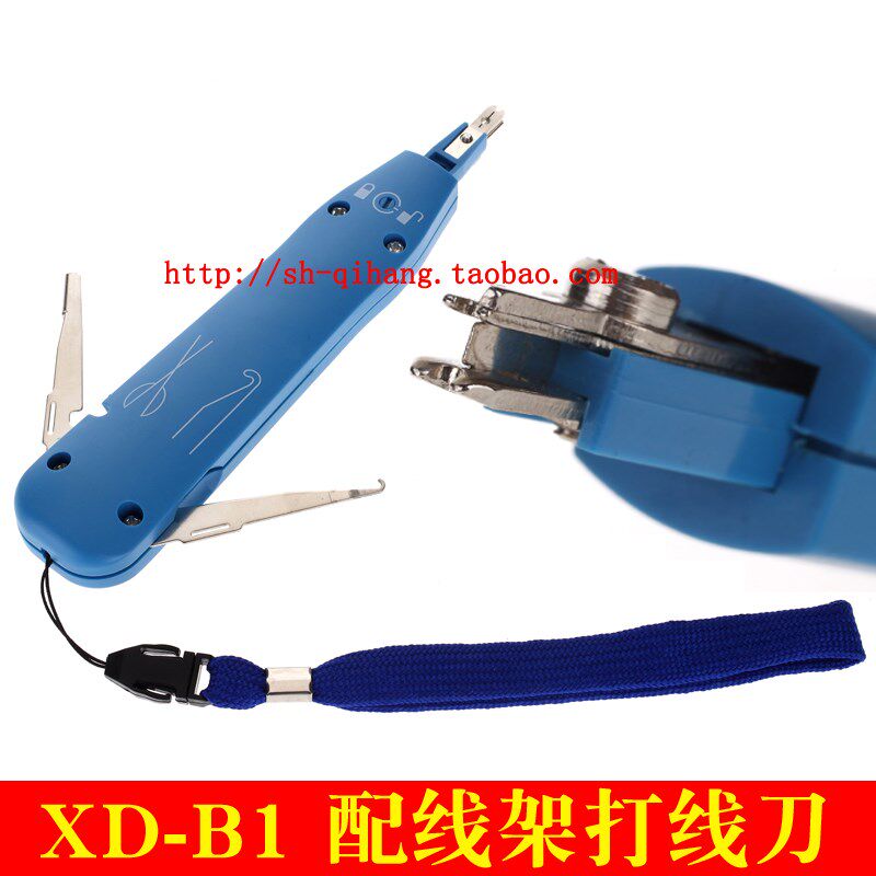 包邮 XD-B1日天海打线刀电信网络模块配线架压线钳卡线刀打线枪