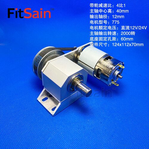 FitSain-775电机12-24V主轴1:4减速微型车床台钻套装旋转多功能
