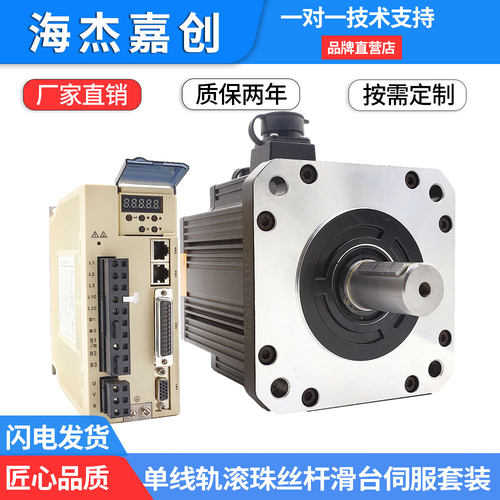 180交流伺服电机套装驱动器380V大扭矩2.7W/3.3KW/4.3KW/7.5KW