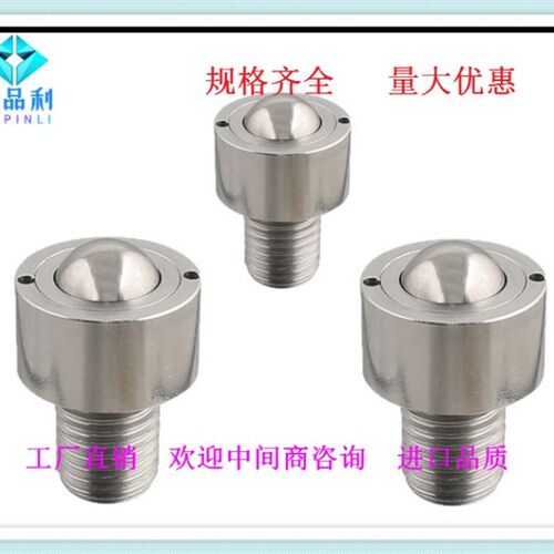 万向球钢珠滚轮BCHM10 12 16 20不锈钢波珠传送轴承牛眼轮滑轮QDE