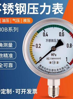 Y100不锈钢压力表0-1.6/100mpa 全304不锈钢水压气压油压表多量程