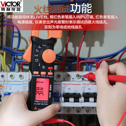 胜利VC6019C数字钳形表高精度钳形电流表自动量程交直流钳表