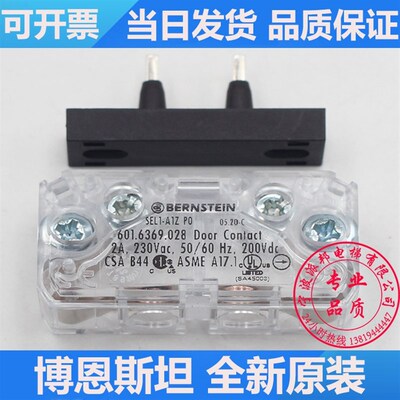 博恩斯坦开关 SEL1-A1Z P0 601.6369.028 电梯门锁触点 BERNSTEIN