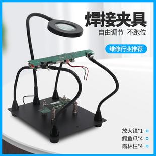 手机维修多功能焊接固定夹具子电路板pcb焊锡辅助工具万向工作台