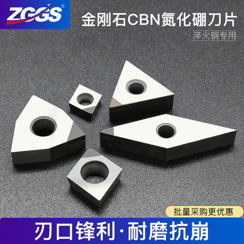 金钢石刀片CBN氮化硼数控车床刀片TNGA/WNGA/VNGA/CCGW宝石刀粒