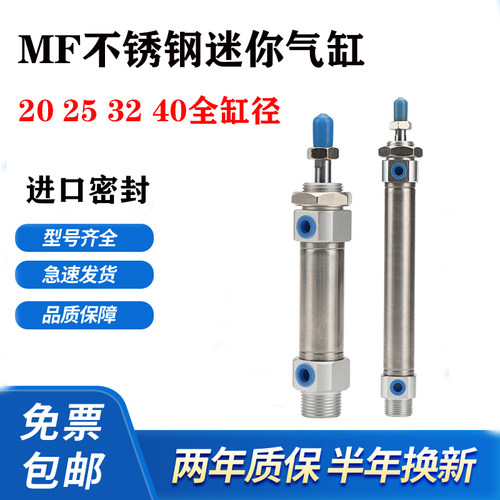 MF32*20X30X10X25X40X50X60X75X80X100SU-SCA-SCM气缸