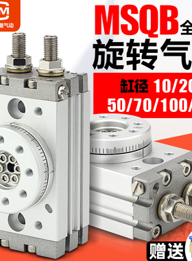 90/180度气动可调角度旋转摆台气缸MSQB-10A/20A/30A/50/70A/100R