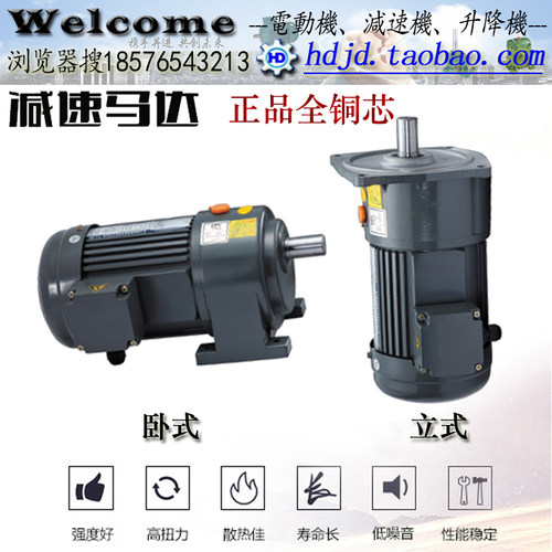 海豹400W,1/2HP齿轮减速马达CH卧式/CV立式22轴/18轴全铜线电动机