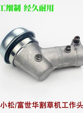 小松G45/G35/BC4310/3410割草机工作头富世华443R/436/543R齿轮箱