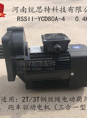 REESET-DRANEDRIVE河南锐思特科技有限公司RSSII-YCD80A-4 0.4KW