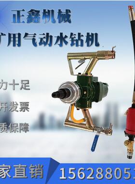 气动水钻矿用风动钻孔取芯机防爆便携手持式QSZ-25水磨钻孔取样