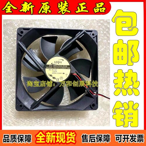 ADDA AG12012UB257100 12025 12V 0.57A双滚珠大风量工业散热风扇