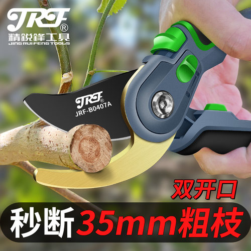 精锐锋剪树枝专用剪刀园林修枝剪剪枝剪子果树剪刀工具花枝粗枝剪