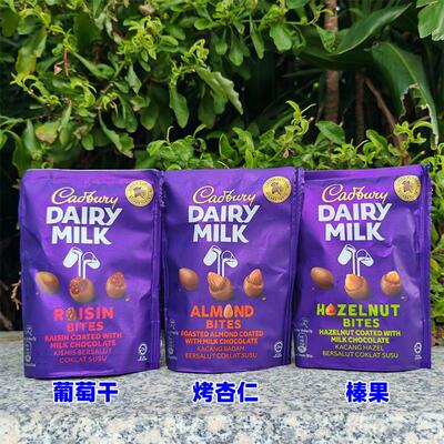 50g马来亚进口吉百利牛奶巧克力球 Cadbury Dairy Milk Chocolate