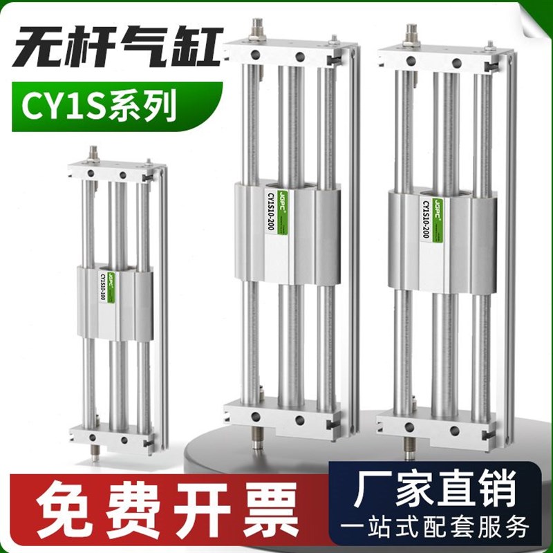 长15/YC行132/25程20/式无杆气B缸磁C40/Y偶S10程气动1滑台/S长行