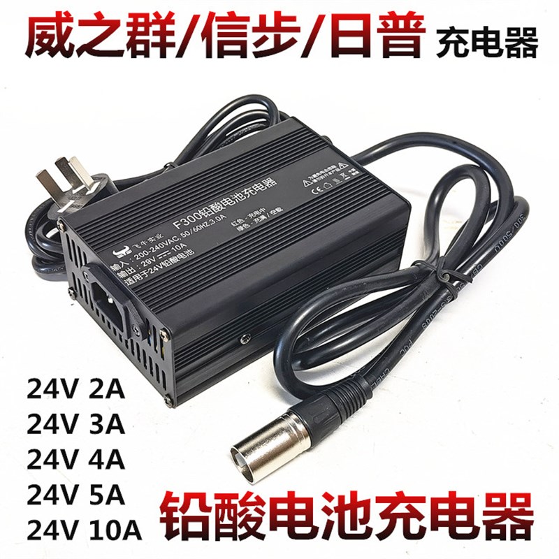 四轮老年代步车充电器m24V/2A 4A 5A 智能电动车快速充电器品字口