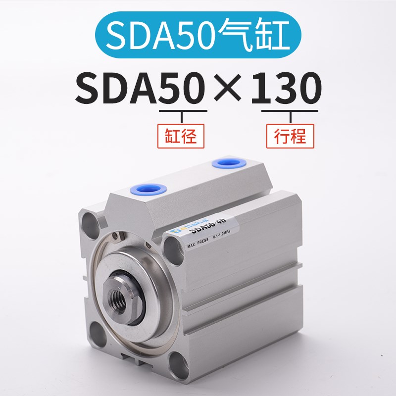 亚德客型标准小型薄型气动l气缸SDA50/10/15/20/25/30/35/40/50/6