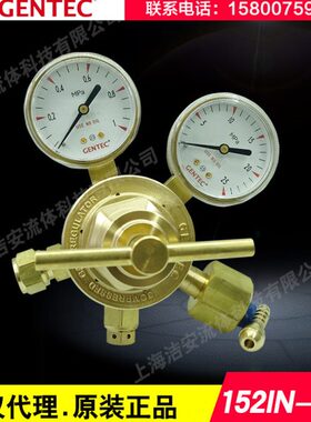捷锐GENTEC 黄铜152TY-15 152TF-40 152TIN-15单极双级中型减压器