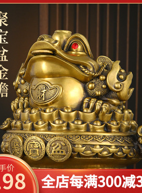 纯铜金蟾摆件客厅l三足铜金蟾蜍家居办公室三脚店铺金蝉开业礼品