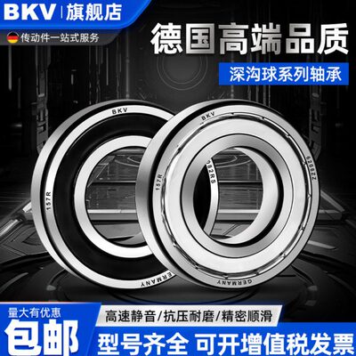 BKV进口双列加厚轴承3200 3201 3202 3203 3204 3205 3206 2Z RS