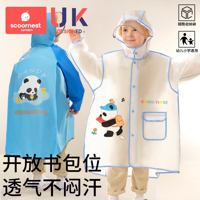 科巢儿童雨衣男童女孩全身防水幼儿园小学生上学专用带.书包位雨