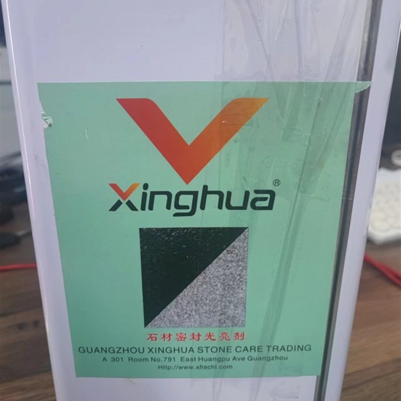 石材密封光亮剂香港甘昊石材防水石N材增光剂石材密封剂