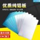 祈鑫优质纯铝板涂料检测铝片涂装 喷涂测试板0.8mm调漆色油漆样板