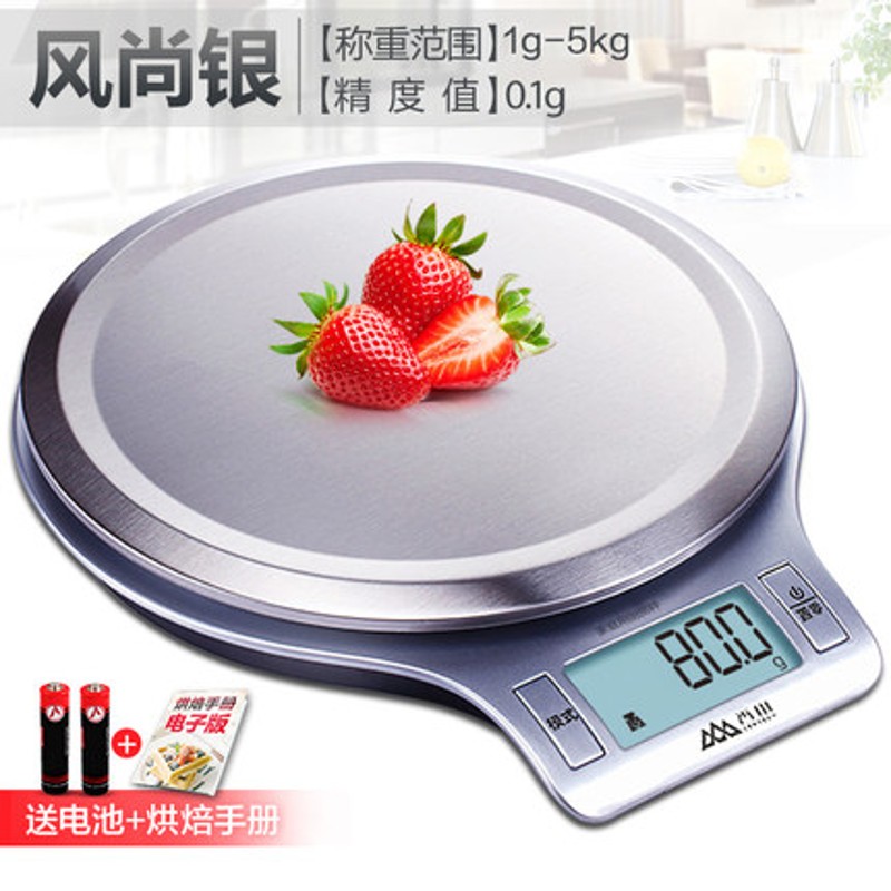 香山EK813高精R度厨房电子称