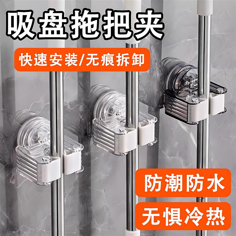 拖把挂钩免打孔吸盘拖把夹壁挂架卫生间拖布收纳架粘X胶扫把夹卡