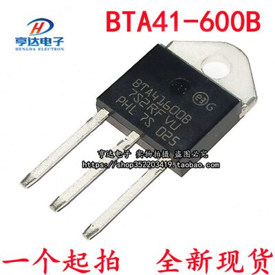 进口全新原装 BTA41-600B BTA41600B TO-3P 41A 600V可控硅
