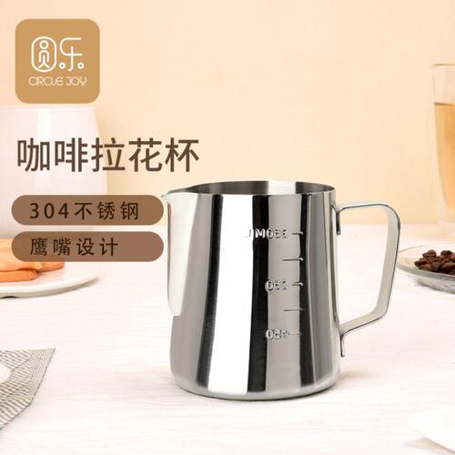 Circle Joy 圆乐嘴拉花缸加厚304咖啡不锈钢拉花杯专业奶泡杯器具