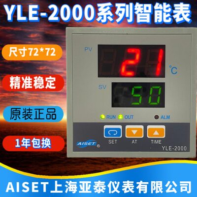 上海亚泰仪表温控器YLE-2000 2612V 2412V 2402V 2602V干燥箱仪表