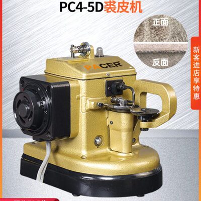 新先锋GP4-5直驱裘皮机皮毛机毛皮拼缝机貂毛缝纫机自动倒毛厚料