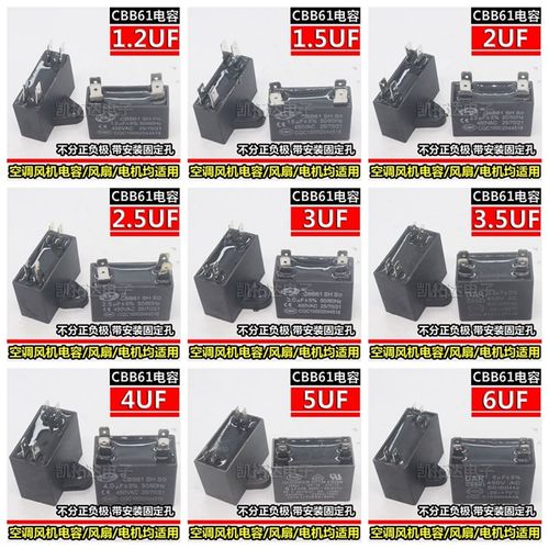 CBB61空调e风机启动电容1.2/1.5/2/2.5/3/3.5/4//5/6/8UF插片450V