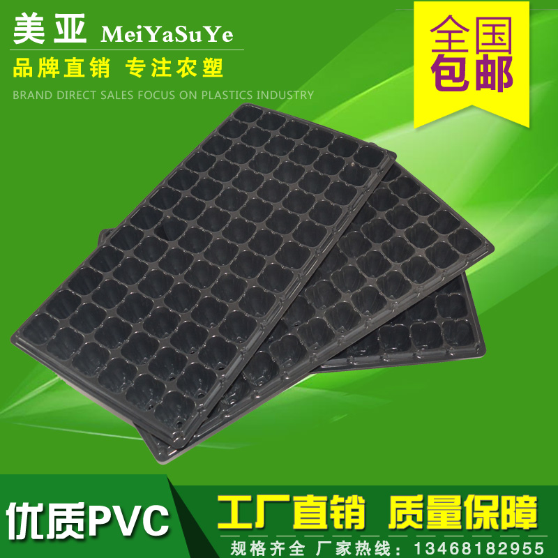 育苗盘21孔32孔50n孔72孔105孔128孔加厚育苗穴盘托盘包邮草莓辣