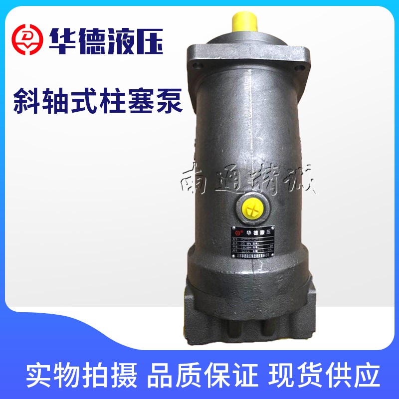 华德A2F10/12/23/28/45/55/63/80/107/L160L2P3斜轴式柱塞泵/马达