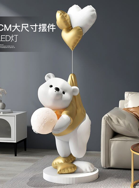 潮玩熊客厅装饰摆件大型s落地家居饰品灯电视柜办公室乔迁新居礼