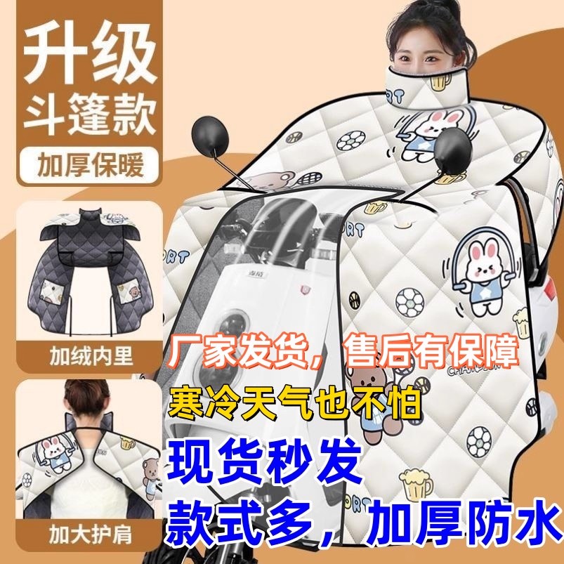 斗篷式二合一雨衣三合一新型挡风被冬季加厚加绒防寒保暖电瓶车防