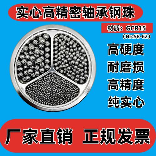 实心精密小钢珠8mm毫米加硬小钢球6mm 7mm 9mm 10mm 12mm轴承滚珠